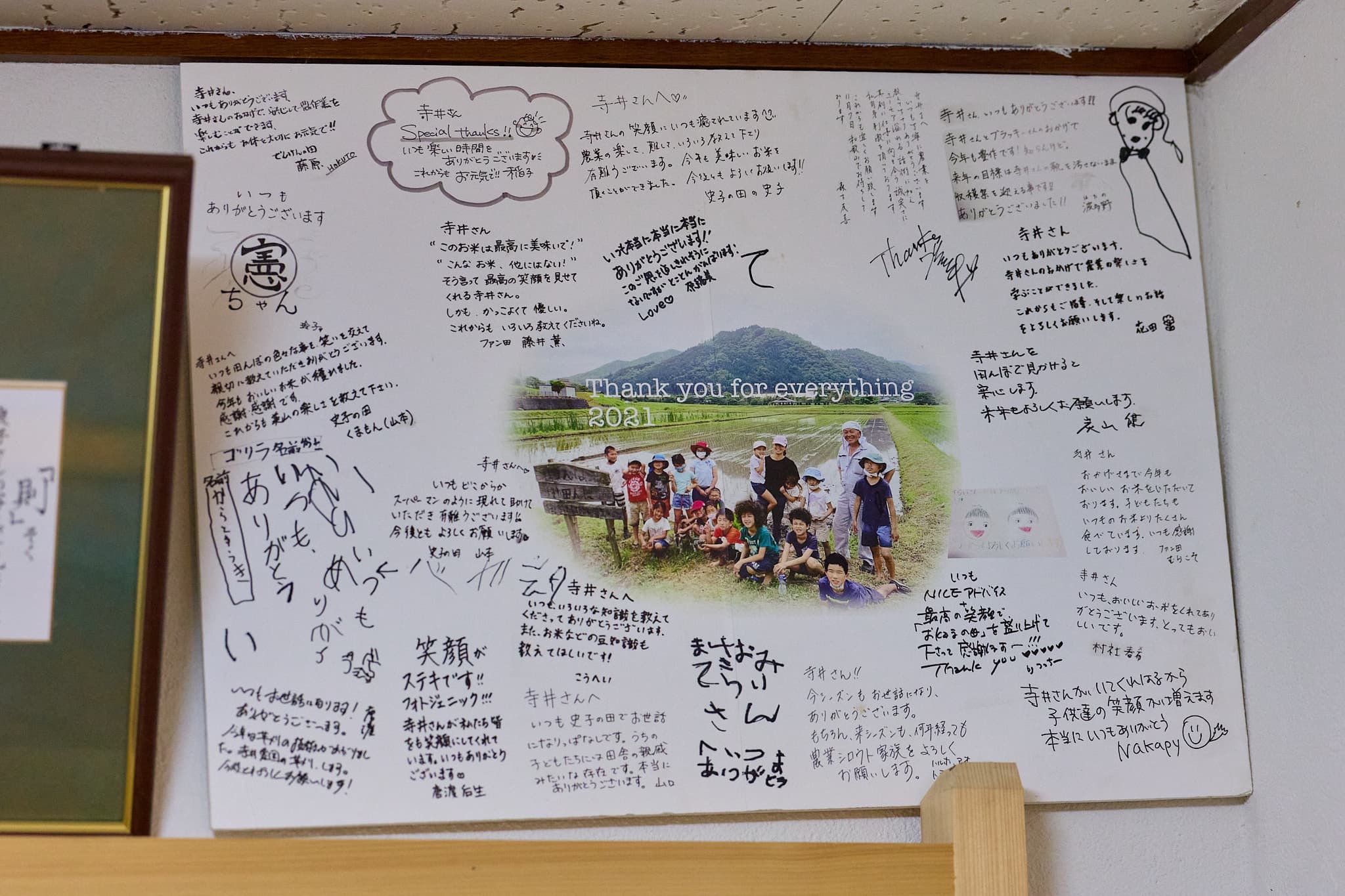 寺井さんへの感謝が書き込まれたメッセージボード