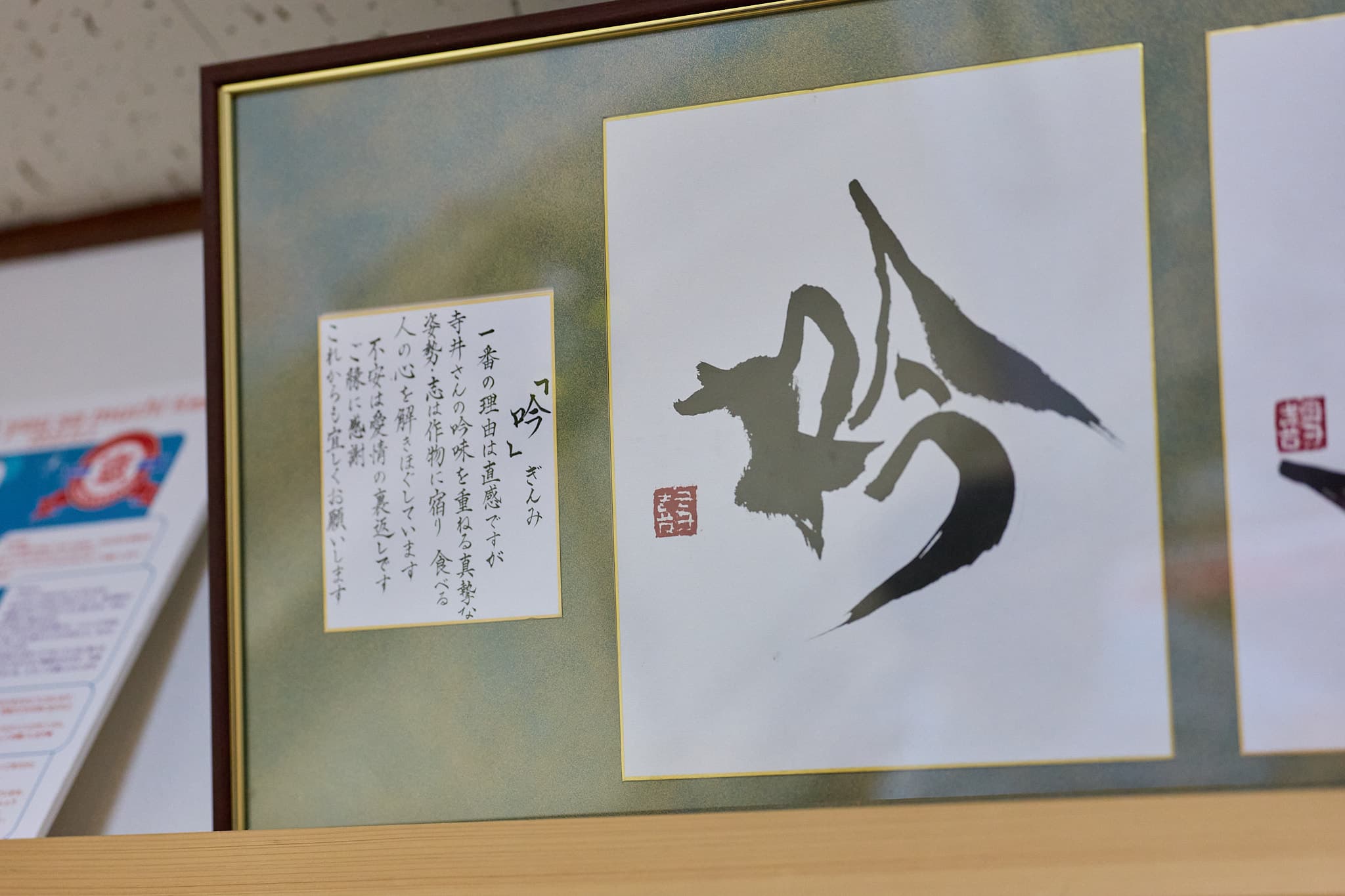 美山での撮影より