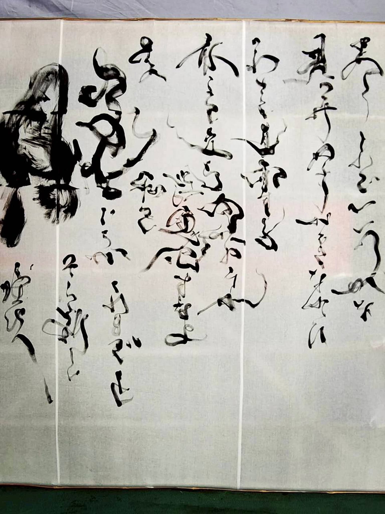 縦長の大型紙にのびやかな筆致で記した大字「脱ぐ」